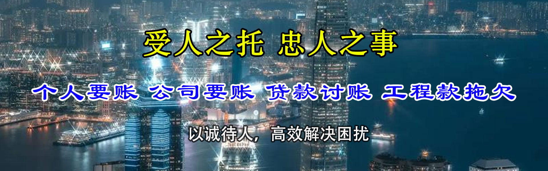 宝塔收账公司