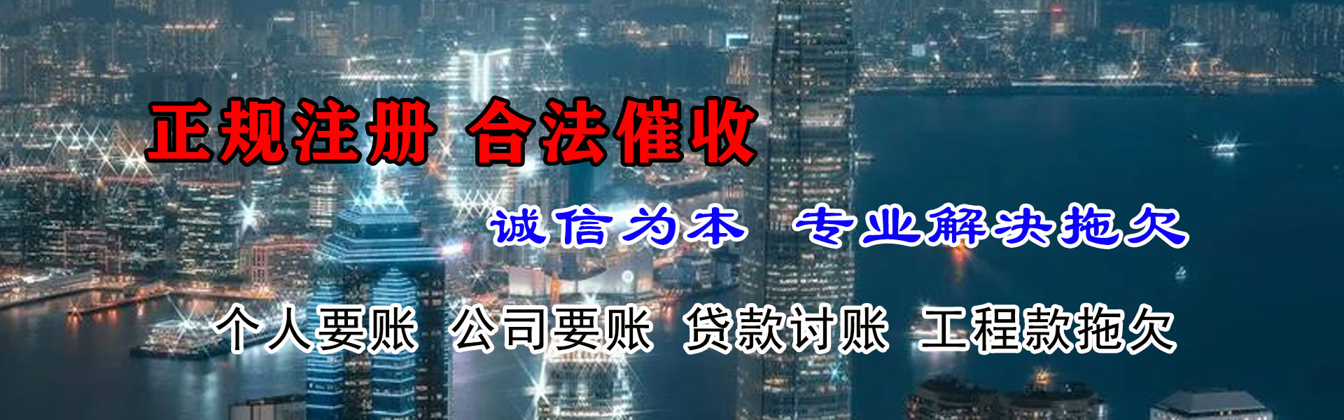 宝塔讨债公司